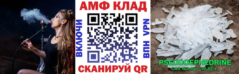 OMG ТОР наркошоп Чистополь АМФЕТАМИН Розовый