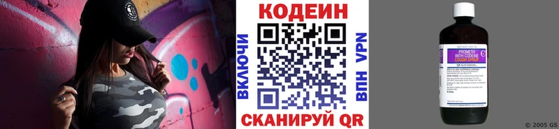 Кодеиновый сироп Lean Purple Drank  Чистополь 