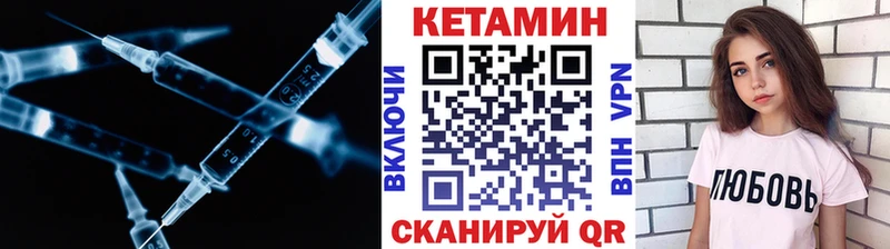 КЕТАМИН ketamine  Чистополь 