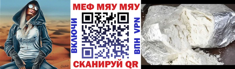 МЕФ мяу мяу  кракен tor  Чистополь  продажа наркотиков 